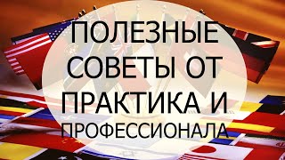 видео Курсы английского языка киев рейтинг