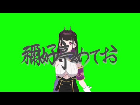 飲み屋でスカウトされたバーチャルYouTuberってホント？【 VTuber / 禰好亭めてお 】