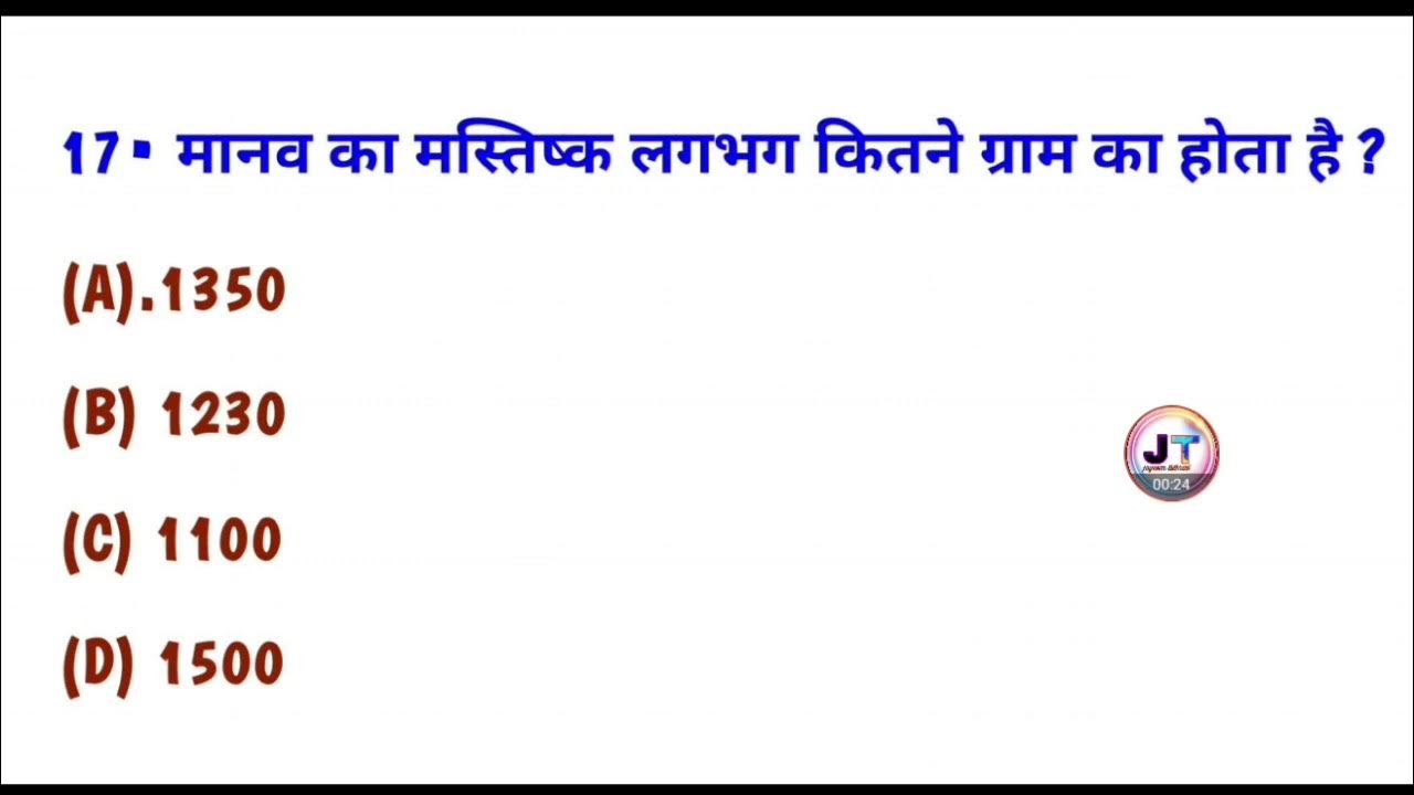 manav-ka-mastishk-lagbhag
