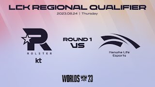 KT vs. HLE | Round1 Highlight 08.24 | Worlds 2023 LCK Regional Qualifier