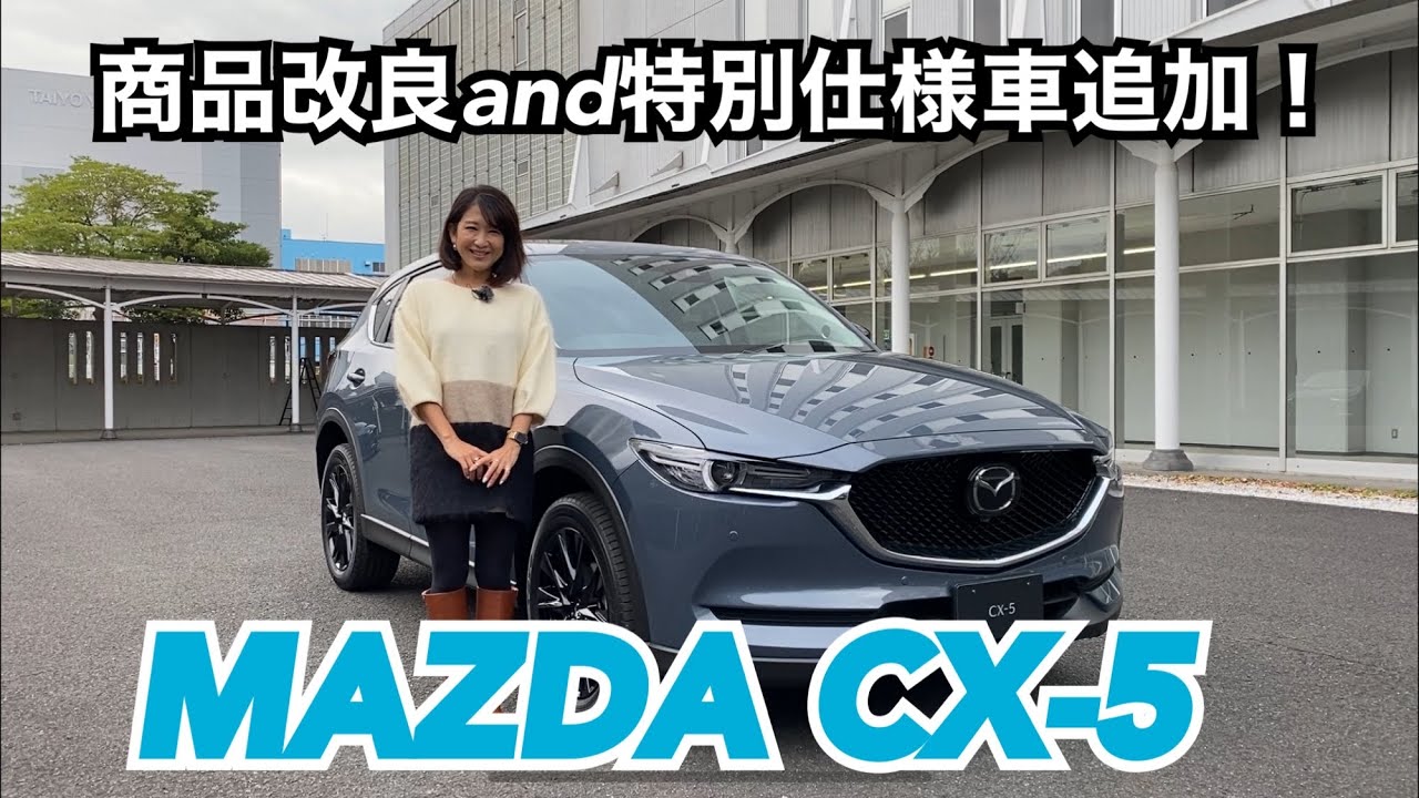 Mazdaマツダ Cx 5 Black Tone Edition 内外装 使い勝手チェック 商品改良が加えられたcx 5に 人気の黒ホイール装着の特別仕様車が追加 Youtube