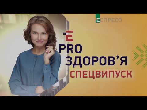 Яким має бути харчування на карантині | Pro здоров&rsquo;я