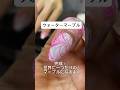 世界に1つだけのネイルデザイン #ウォーターマーブル #shorts