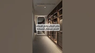 خمس نصائح ل الدريسنج روم غرفة الملابس ديكور غرفة ملابس دولاب Dressingroom 