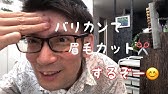 眉毛の長さは3mmでちょうどいい バリカンで整える R3 5 18 Youtube 眉毛の長さは3mmでちょうどいい バリカンで整える R3 5 18 Youtube