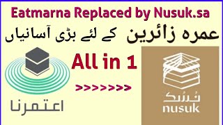 Eatmarna Replaced by Nusuk website | Hajj Umrah | umrah package | umrah policy screenshot 4