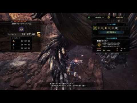 Mhw 上級チャレンジクエスト02 双剣 03 28 61 ソロs 歴戦ネルギガンテ Youtube