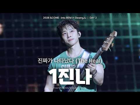 [4K] 엔플라잉 - 진짜가 나타났다 (The Real)  |  &CON5 in GwangJu  |  가로캠  |  서동성 직캠 DONGSUNG FOCUS  |  260823