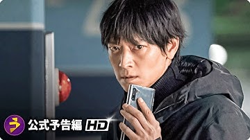 カン・ドンウォン主演！映画『プロット 殺人設計者』本予告