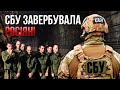 СБУ відправила ЗАГІН БУРЯТІВ для диверсій у РФ. СВІТАН: наказали дещо ПІДІРВАТИ, уже є результат