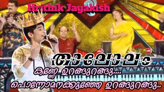 Kanne Urangurangu Hrithik Jayakish Top Singer