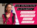 ЦАХ Оксана - уроки вокала- как перестать картавить? Перестать картавить может каждый !!!