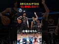 もし八村塁と河村勇輝が参加したら？ #nba #バスケ