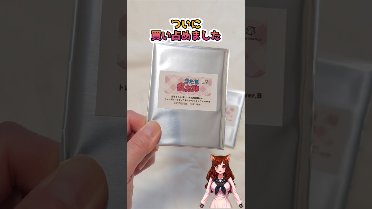 【忍たま乱太郎】完売してたお花見ステッカーを買い占めた結果www🌸 #shorts