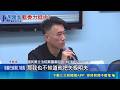 矢板明夫遇襲中方火速稱「義憤」惹議 綠營質疑有通聯 藍委林沛祥稱「認錯人」呼籲冷靜｜三立新聞LIVE