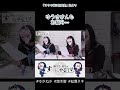 マグカップに悩むゆうき【悠木碧&松澤ネキ】#ゆきねき #悠木碧 #松澤ネキ #アニメ #ゲーム #声優 #オタク