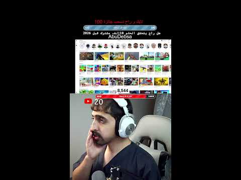 نطور الربيث في ماب السرقة مع سامي