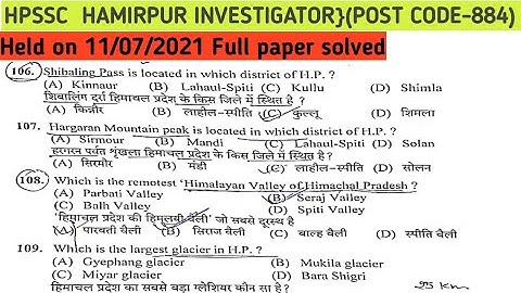 HPSSC Hamirpur |•INVESTIGATOR| PAPER POST CODE-884) Held on 11/07/2021 •|According to Answer key|•