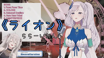 中島愛 獅子座 Lion Mp3 中島愛 獅子座 Lion Mp3