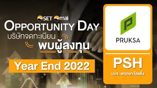 Oppday Year End 2022 บริษัท พฤกษา โฮลดิ้ง จำกัด (มหาชน) PSH