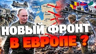 Путин ГОТОВИТ АТАКУ на НАТО? Агрессия на Европу: Альянс нанесет ПРЕВЕНТИВНЫЙ УДАР по РФ?!