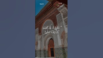 #قران_كريم #ماتيسر من سورة الاسراء #الشيخ_إدريس_ابكر