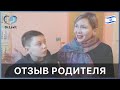 ДИАГНОЗ ПОЛНОСТЬЮ СНЯТ!!!Отзыв: д-р Лев Левит. Аутизм излечение возможно!!!