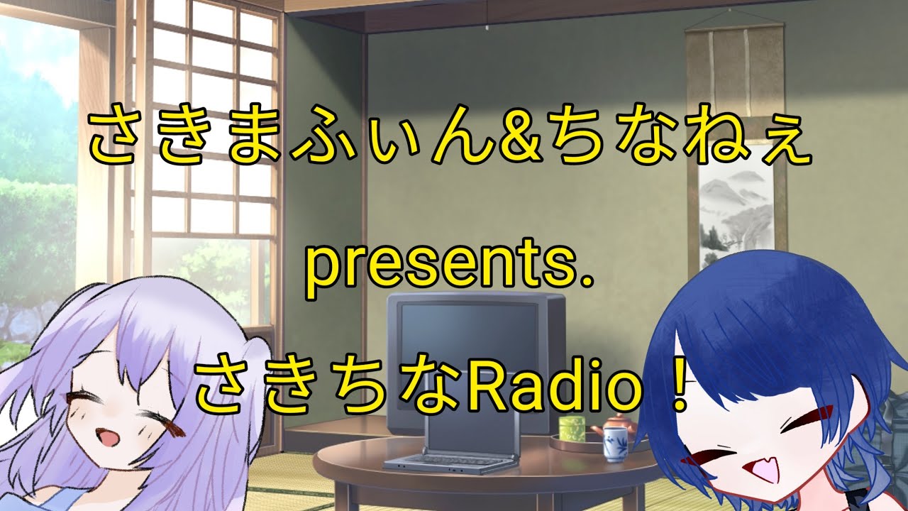 【さきまふぃん&ちなねぇpresents.さきちなRadio！】#4[今更だけどHGエアリアルを作るよ！part.2] - YouTube