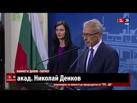 Правителство с втория мандат ще има ГЕРБ СДС и ПП ДБ се обединиха около 7 приоритета