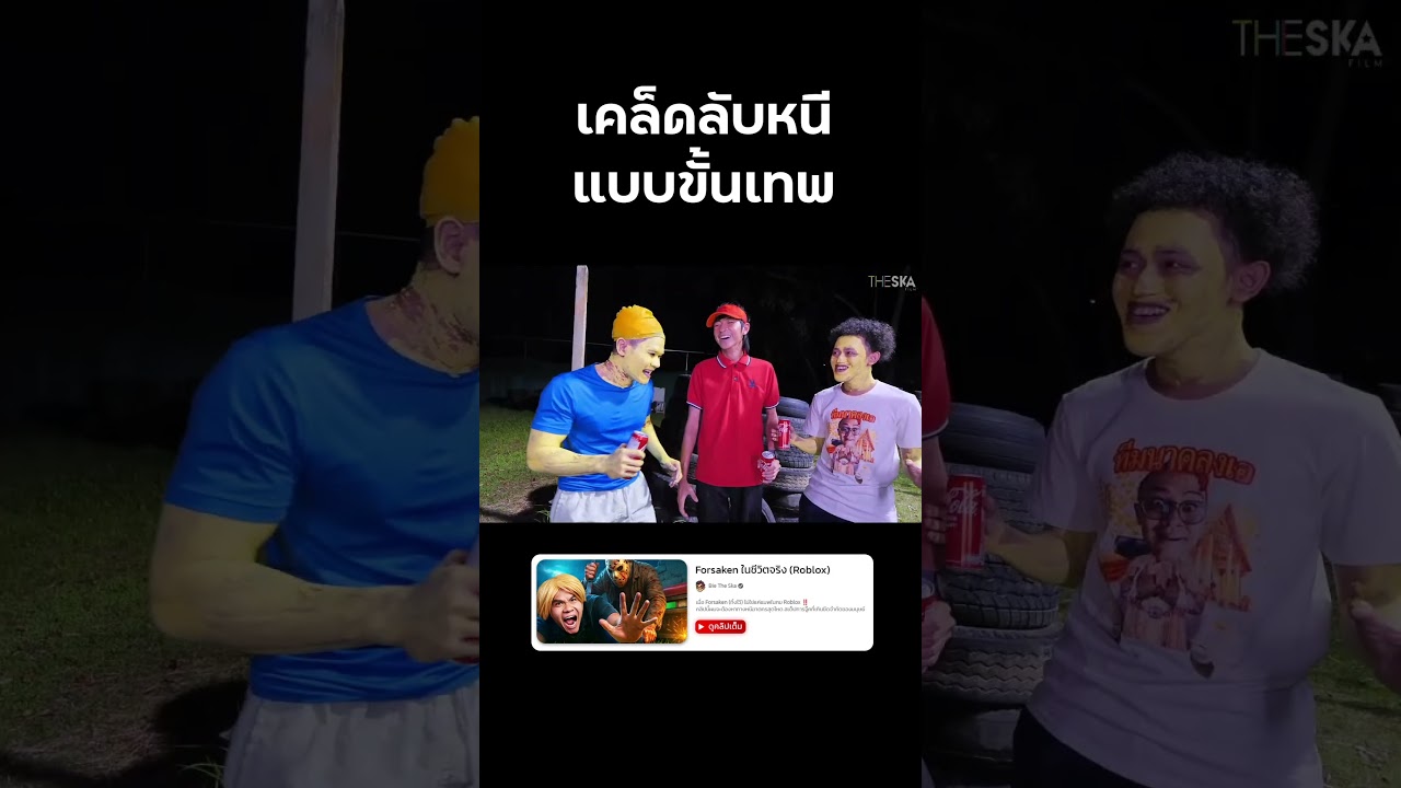 ปั้มโคล่าวิ่งเร็ว 999% แมพ Forsaken #forsaken #ทิ้งไว้ #roblox #reallife  #bietheska