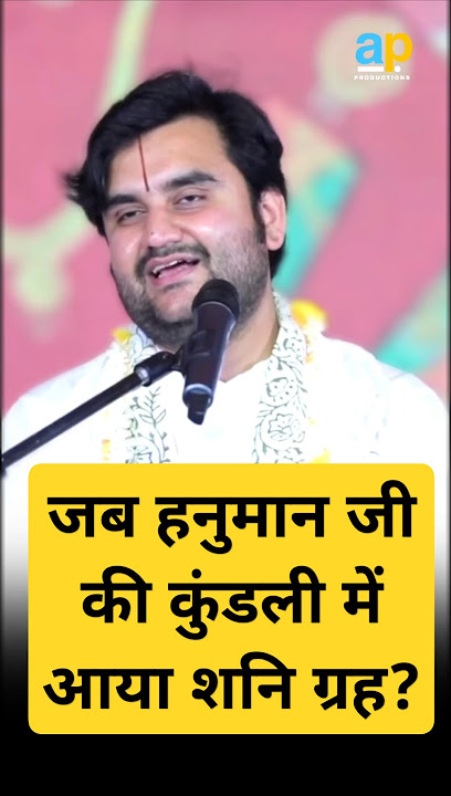 जब हनुमान जी की कुंडली में आया शनि ग्रह?