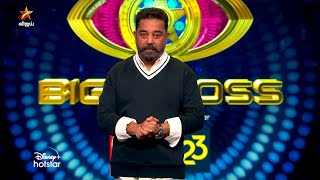 Bigg Boss 5 Tamil