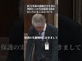 北村晴男ヤバすぎ #ニュースあさ8時 #文化人放送局 #虎ノ門ニュース #百田尚樹 #日本保守党 #保守 #北村晴男 #政治 @百田尚樹チャンネル @弁護士北村晴男ちゃんねる #時事 ＃保守