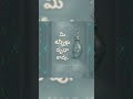 Bible words #shorts #ytshorts #love #god #sad #devotionalsong #trending #viralvideo #new #telugu