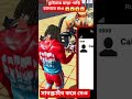 ড্রাইভার ছাড়া গাড়ি চালাতে চাও 😱😱😱😱😱 #indianbikedriving3d #shortsvedio#fry #viral #viral #views