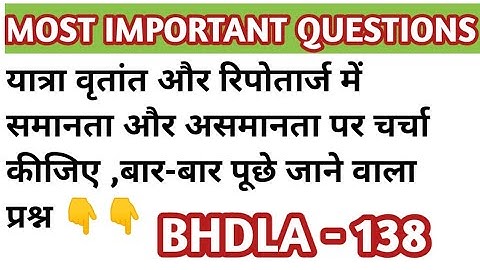 BHDLA -138 IMPORTANT QUESTIONS|| BHDLA -138 IMPORTANT QUESTIONS FOR JUNE 2025 EXAM#ignoulearner