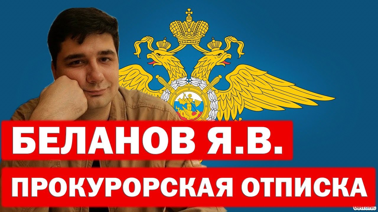 Волгу прокурорская деятельность Волгу прокурорская деятельность