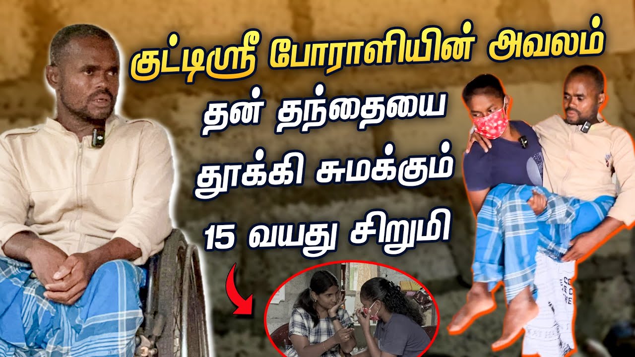 பிள்ளை இல்லாட்டி நான் ஏதாவது செய்திருப்பேன் 🤬| சாப்பாடே இல்லாமக்கூட இருப்பம் 🥹| Tamil