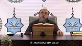 تيسير العلام شرح عمدة الأحكام 68-2