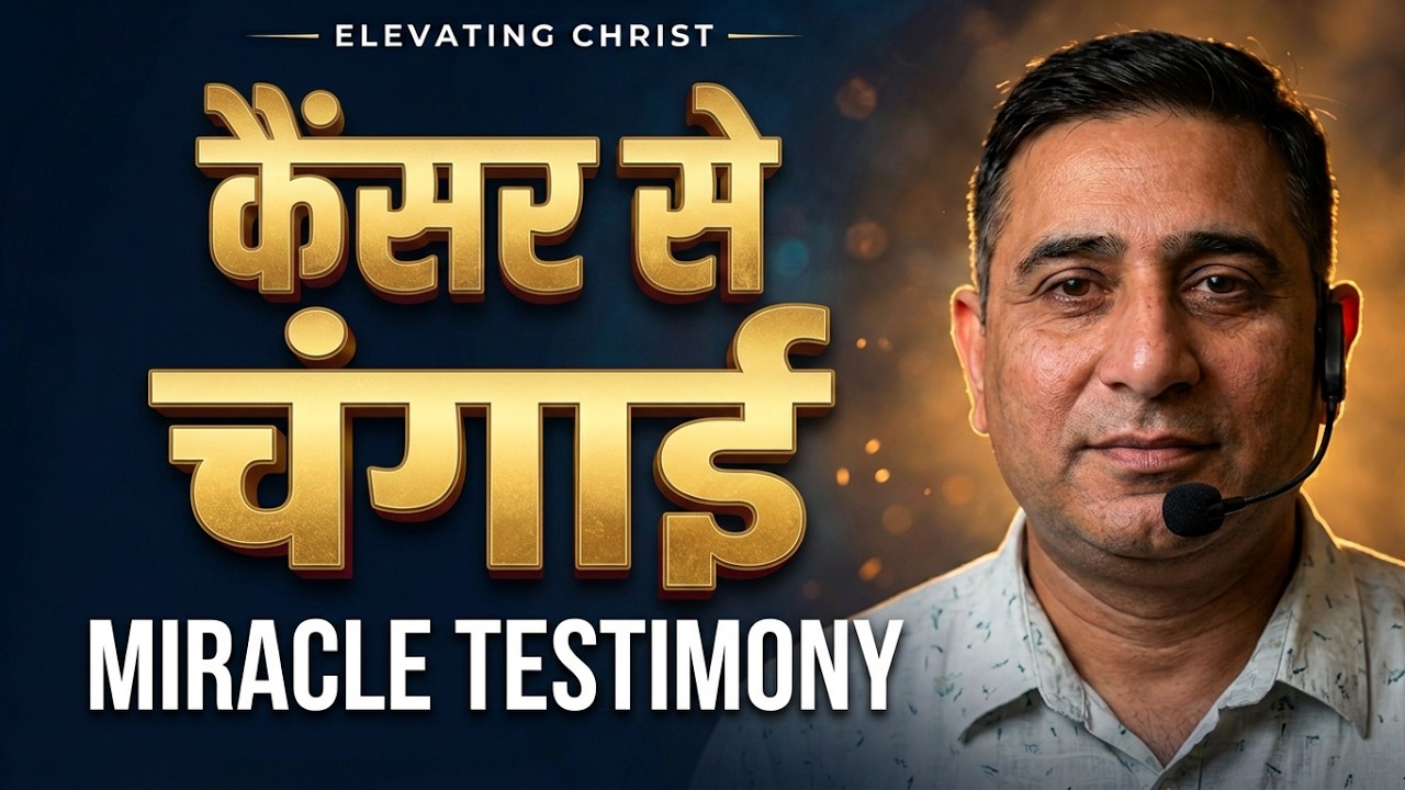 Back From the Brink of Death: Prophet Emmanuel Decostra's Healing Testimony