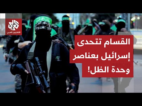 القسام تتحدى إسرائيل عناصر وحدة الظل في شوارع غزة أمام أعين الاحتلال يبحثون عن جثث الأسرى