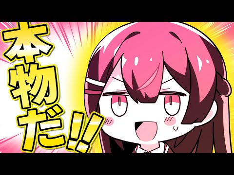 【漫画】彼女は存在した！？謁見か！というほど低姿勢なあの人が登場！【マンガ動画】【アニメ】にじさんじ☆ぷちさんじ VTuber