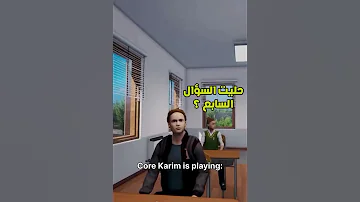 Core كريم يلعب 