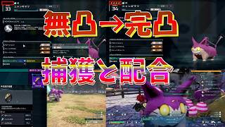 [Palworld 1.0] You should definitely get a Cattiva!♪