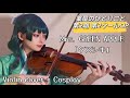 【薬屋のひとりごと 第2期OP】Mrs.GREEN APPLE 「クスシキ」猫猫コスプレしてヴァイオリンで弾いてみた!【The Apothecary Diaries / Violin&Cosplay】