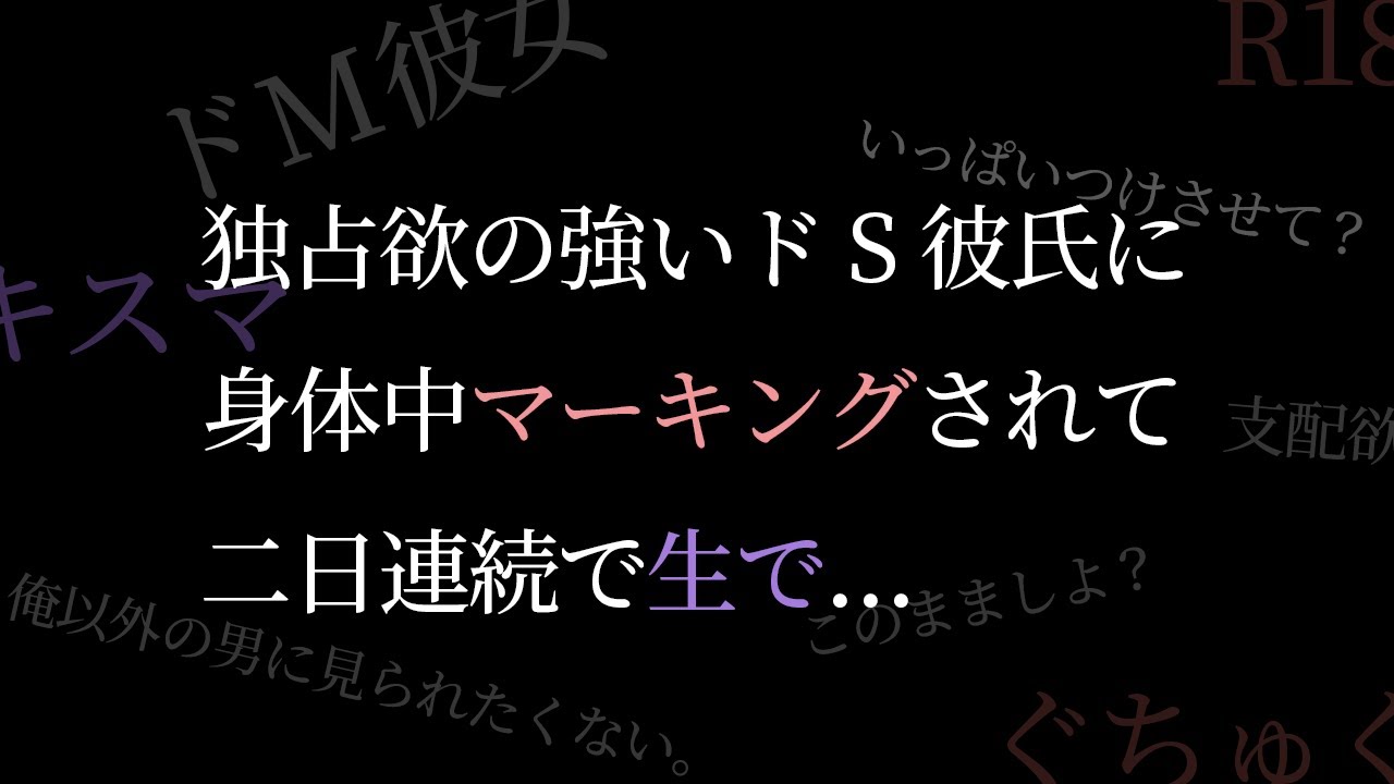 二日連続でするやつ【関西弁ボイス/asmr/女性向け】