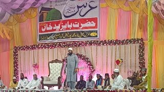 Live Taqreer Chirra Muhammad Pur Faizabad Ayodhya