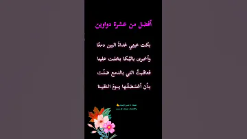 جمال العربية في الشعر Shorts 