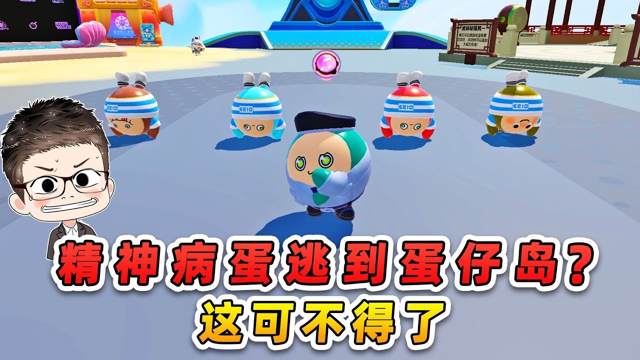 蛋仔派对：蛋仔岛惊现 “会指路的石头人”？它说跟着走能找宝箱，结果把我引到满是陷阱的山谷，还笑我 “脑子不够用”！