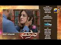 Sirf Tum Episode 20 Teaser | 4th August 2023 | Sirf Tum Episode 20 Promo | Review